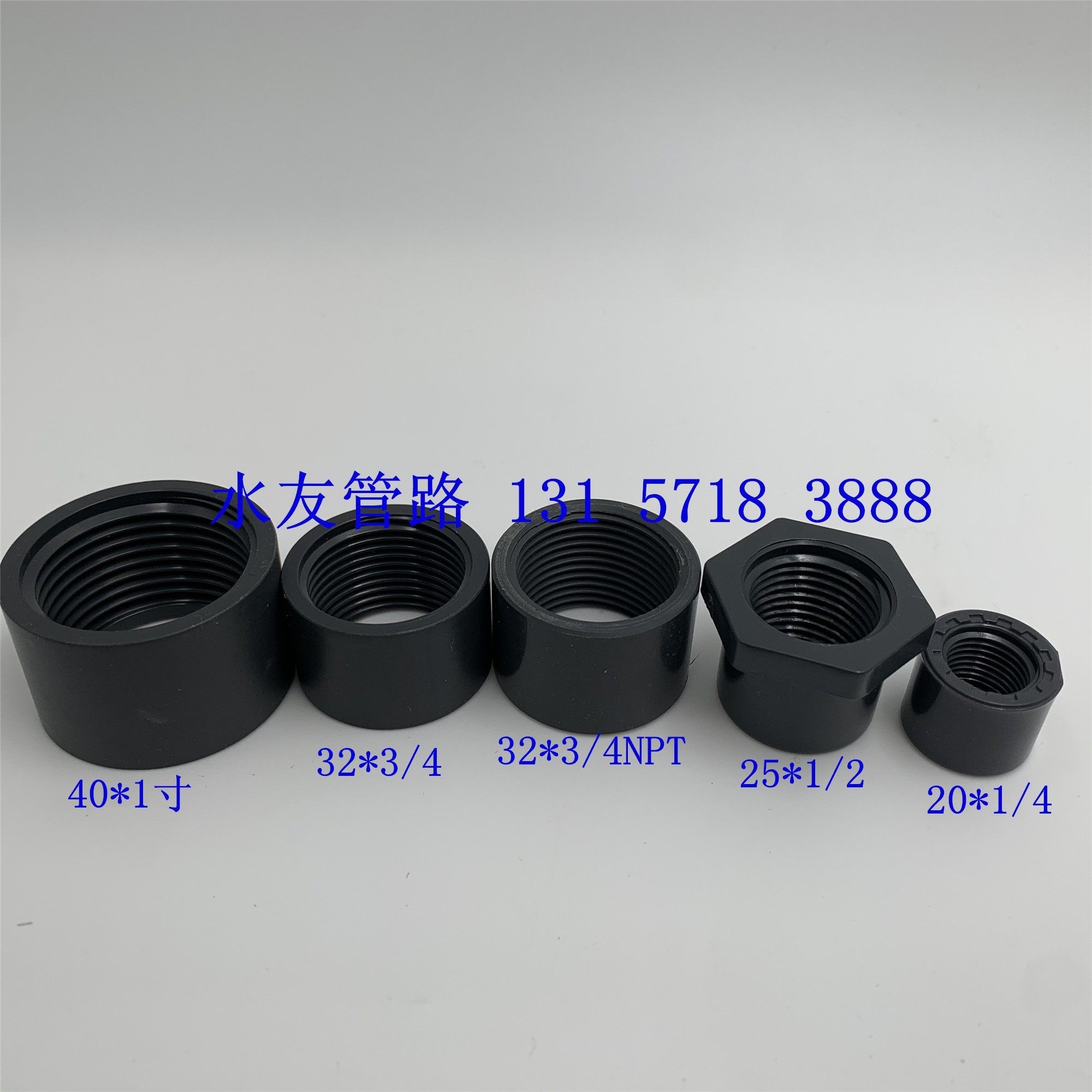 pvc内丝补心内丝补芯缩接接头变径套入配件中内丝补芯内丝缩接