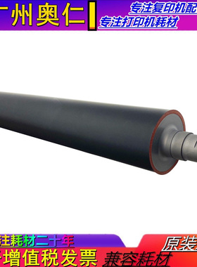 适用 理光PR0 8110 8100 8120 8200 8210 8220 定影下辊 压力辊