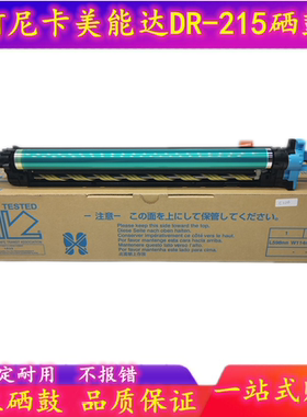 全新 柯尼卡美能达C226 硒鼓 C266 C7222 C7226 DR215 黑色套鼓