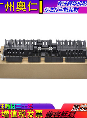 理光MP 4000 4001 4002 5000 5001 5002 B SP 双面翻转器 导纸板