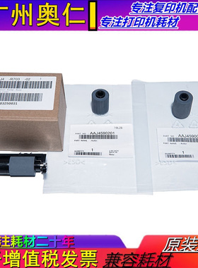 原装柯尼卡美能达DF633输稿器搓纸轮 7221I 7223I 225I 306I 266I