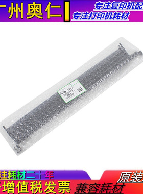 理光MP 4054 4055 5054 5055 6054 6055 SP 导纸板 纸盒出纸导板