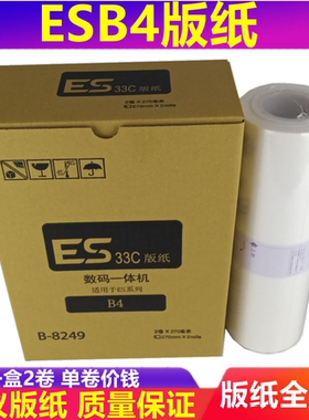 适用理想油墨版纸速印机一体机