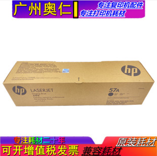 M439 M440 套鼓 M437 感光鼓组件 硒鼓 M438 M443 惠普HP M442