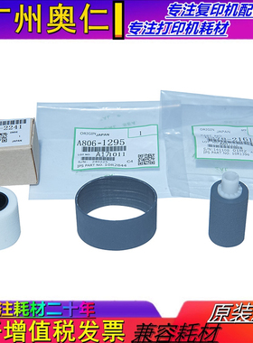 原装理光MP 3554C 2554 3054 2555 3055 3555 2054SP输稿器搓纸轮