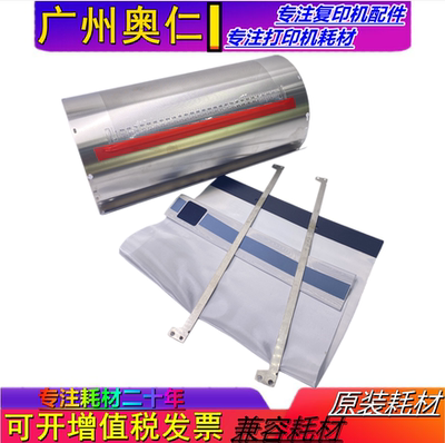 适用理想速印机钢网纱网