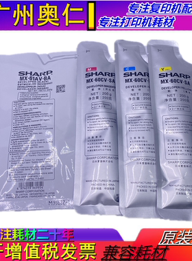 原装 夏普SF S 271 263 303 352 602 502 402 RC MX60 载体 铁粉