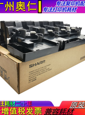 原装 夏普SF S 271 263 303 352 602 502 402 RC DC 废粉盒废粉仓
