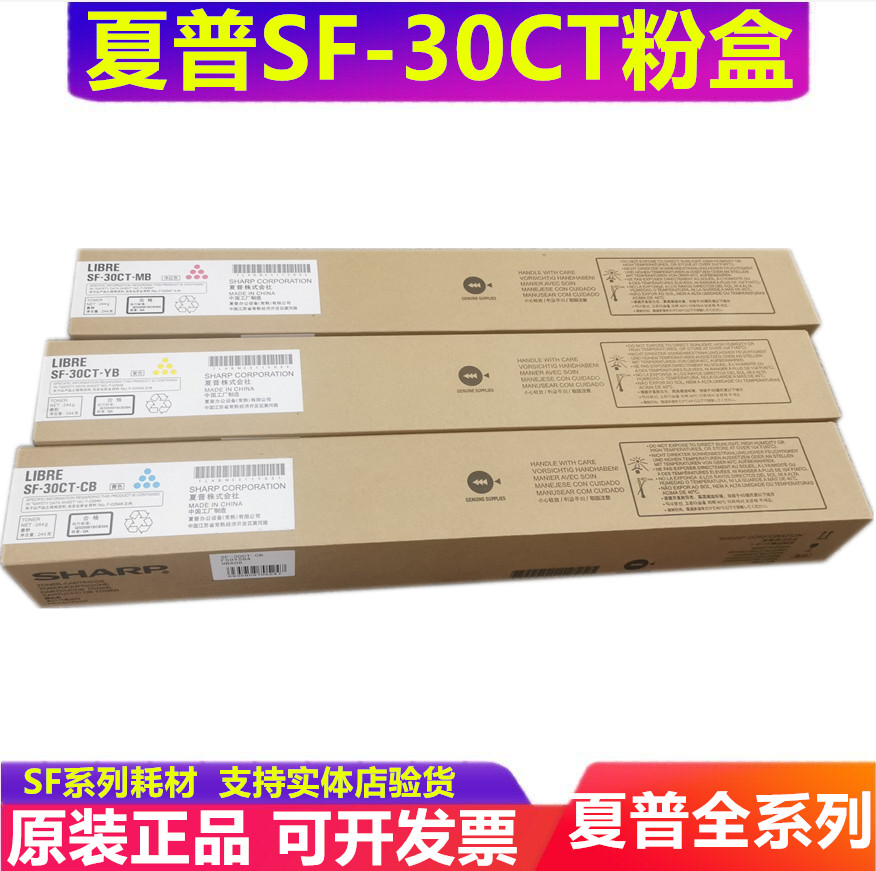 夏普墨粉硒鼓耗材复印机粉盒