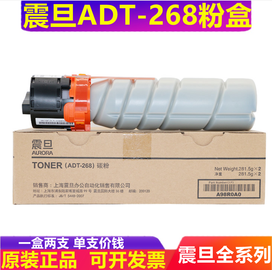 粉盒震旦墨粉硒鼓耗材