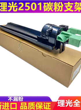 基士得耶DSM 610 719 718 720 820 818 碳粉支架 托粉架 复印机