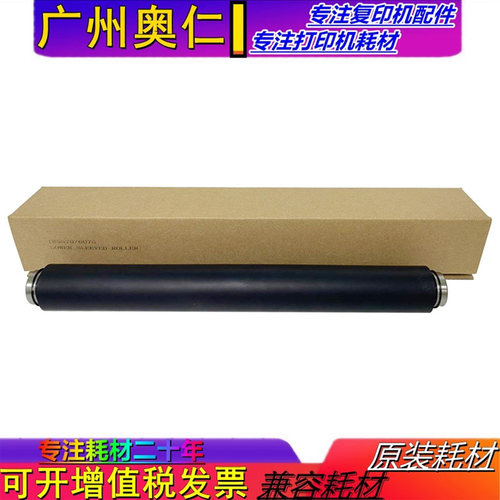 佳能8505 8585 8595 8085 8095 8105 8205 8285 8295定影下辊胶辊