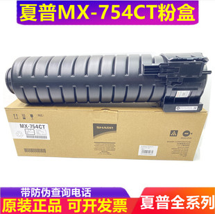 7508 墨粉 夏普MX754CT粉盒 D碳粉 全新原装 B6581 M6508 B7581