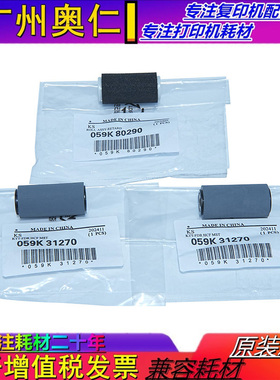 施乐V C3376 C4476 C5576 C6675 C6676 C7775 C7776 输稿器搓纸轮