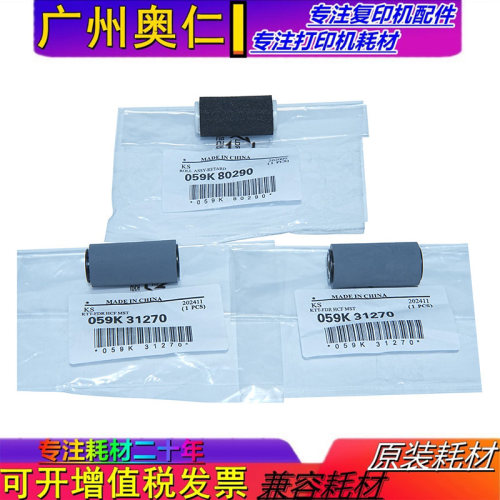 输稿器搓纸轮施乐打印机配件