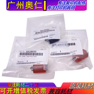原装全新 奔图CM 8505 8506 8500 CP 9502 9505 DN CM 纸盒搓纸轮
