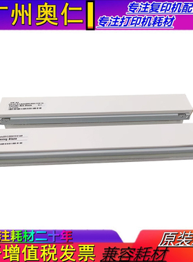 全新 东芝 2555C 3055C 3555C 4555C 5055C 复印机刮板 刮刀 刮片