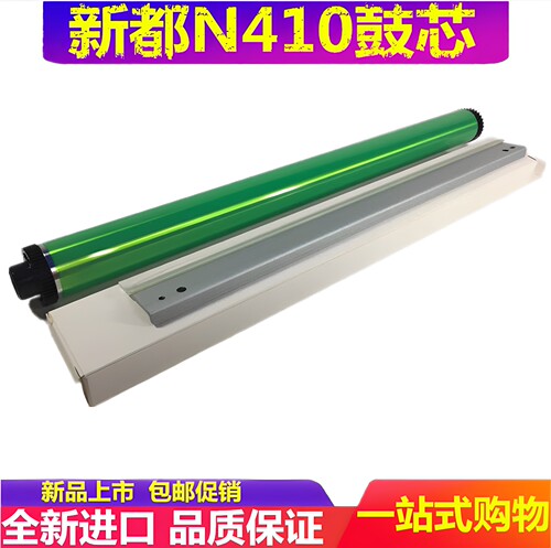 新都复印机鼓芯全新进口
