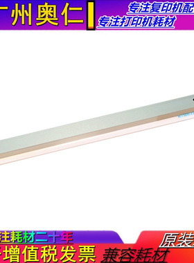 原装全新 富士施乐IV V C7785 C5588 C6688 C7788 刮板 刮刀 刮片