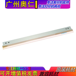 C5580 刮刀 富士施乐IV C6685刮板 全新原装 C5585 C6680 C7780