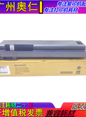 原装 夏普B5621R B4621R 墨粉 4621 5621 MX561CT 4052 粉盒 碳粉