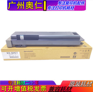 墨粉 4621 粉盒 夏普B5621R 碳粉 4052 B4621R MX561CT 原装 5621