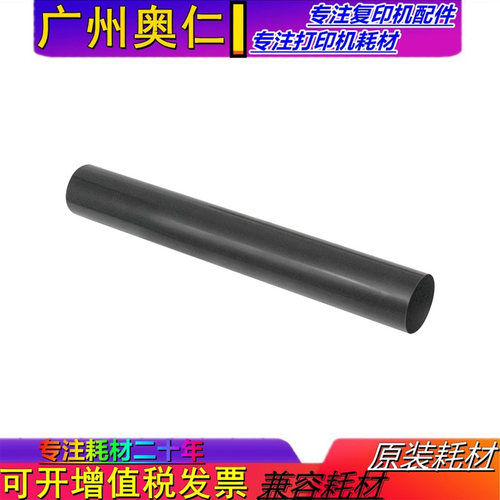 施乐定影膜加热膜打印机配件