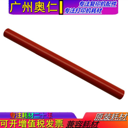 原装 佳能 C7565 C7570 C7580 C7765 C7770 C7780 定影膜 加热膜