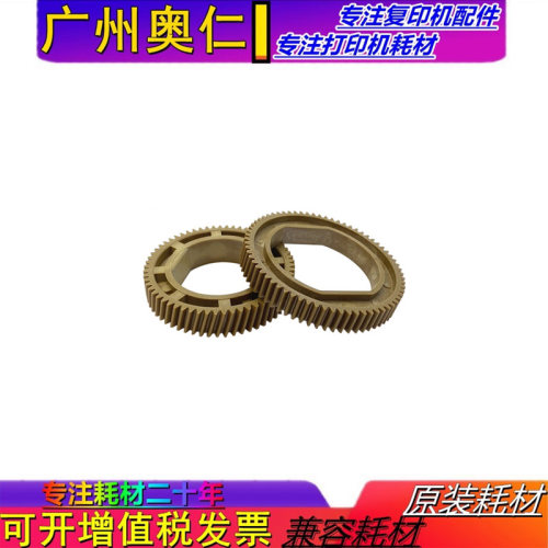 施乐上辊齿轮复印机配件