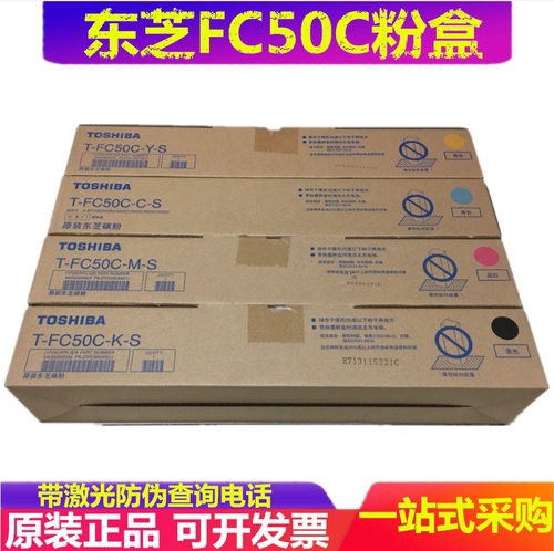 粉盒东芝墨粉硒鼓耗材