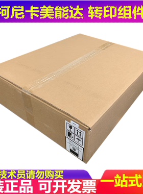 全新原装柯尼卡美能达 C450i C550i C650i 转印带组件 AA2JR73700
