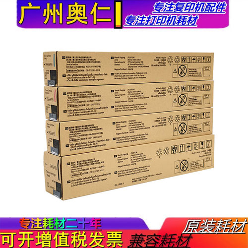 原装 富士胶片Apeos C2061 C2561 C2567 C3061 C3067 C3567 粉盒