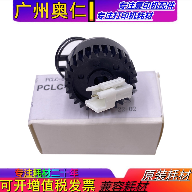 夏普复印机配件纸盒离合器