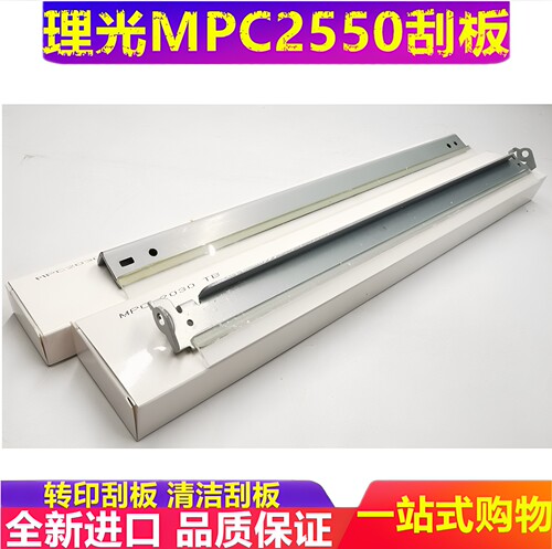 刮板刮刀理光复印机配件