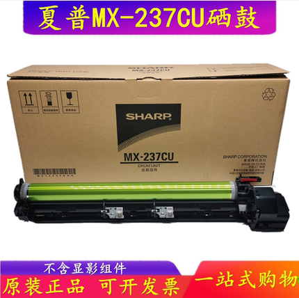 原装 夏普M 3158 2658 3558 3148 2648 U N 套鼓硒鼓架感光鼓组件