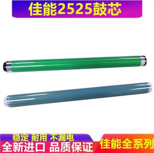 佳能 4725 4735 4745 4751 4551 4545 4535 4525鼓芯 感光鼓 单鼓
