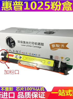 惠普打印机彩色粉盒伽墨品质