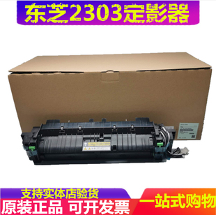 原装 东芝 2323 2822 2823 2923 2829 定影器 定影组件 加热组件