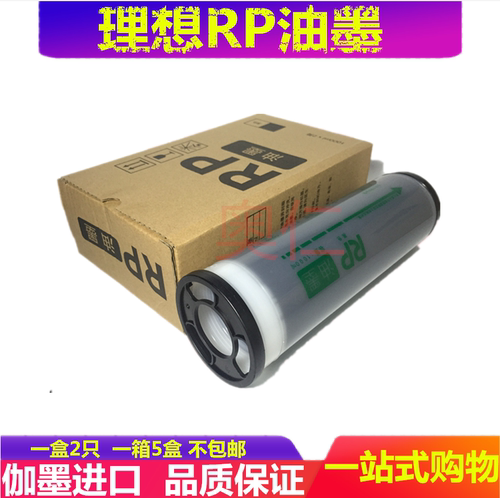 伽墨版纸油墨速印机配件