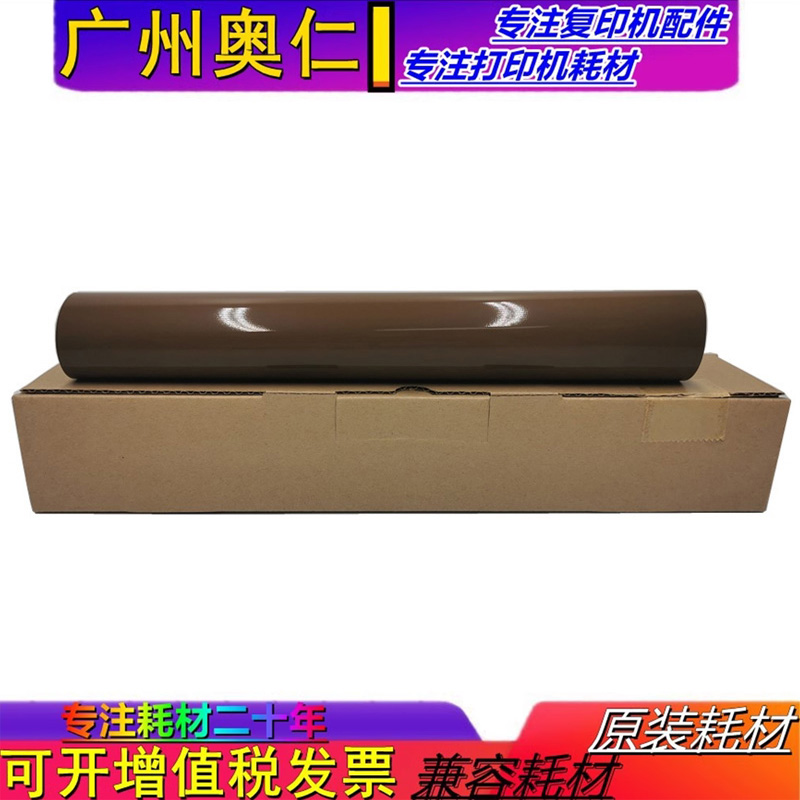 夏普复印机配件定影膜加热膜