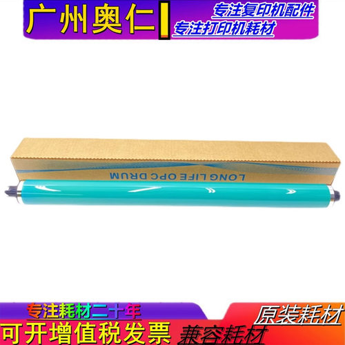全新 佳能 C7565 C7570 C7580 C7765 C7770 C7780 鼓芯 感光鼓芯