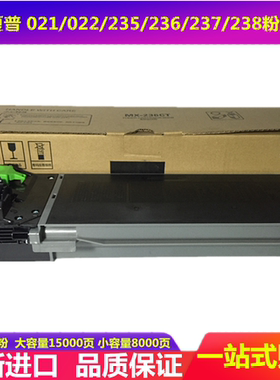 夏普MX 236ST 粉盒1808 2008 2308 2328 2018 2028 D L S N 碳粉