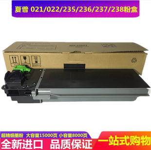 2028 236ST 2328 夏普MX 2008 粉盒1808 碳粉 2308 2018