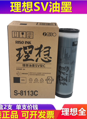 理想Sv F 9350C 5330C 5354C 5353C 5351C S 6930 油墨 原装全新