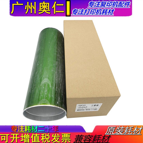 夏普鼓芯感光鼓全新进口