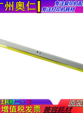 原装夏普BP C2652 C3152 C3182 C3682 C4582 C5582 C6582刮板刮刀