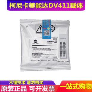 429 震旦AD 288 DV411 载体 铁粉 全新原装 368 369 289 显影剂