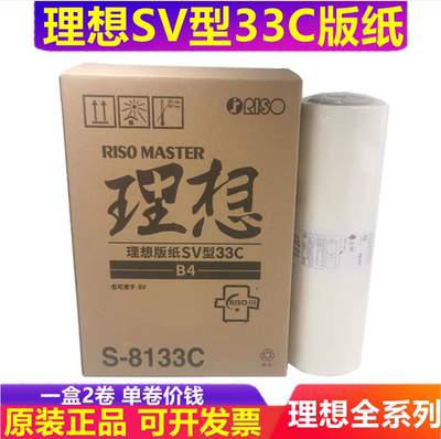 理想油墨版纸速印机一体机