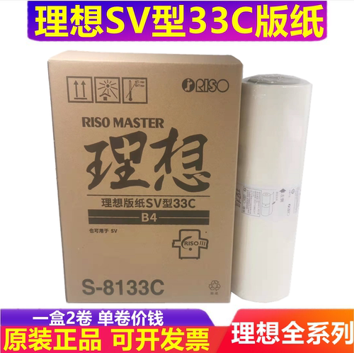 速印机版纸一体机油墨理想