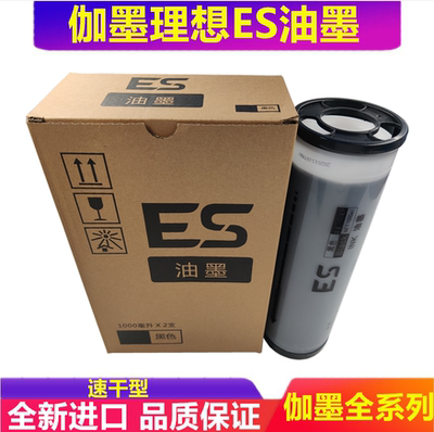 油墨版纸速印机一体机理想油印